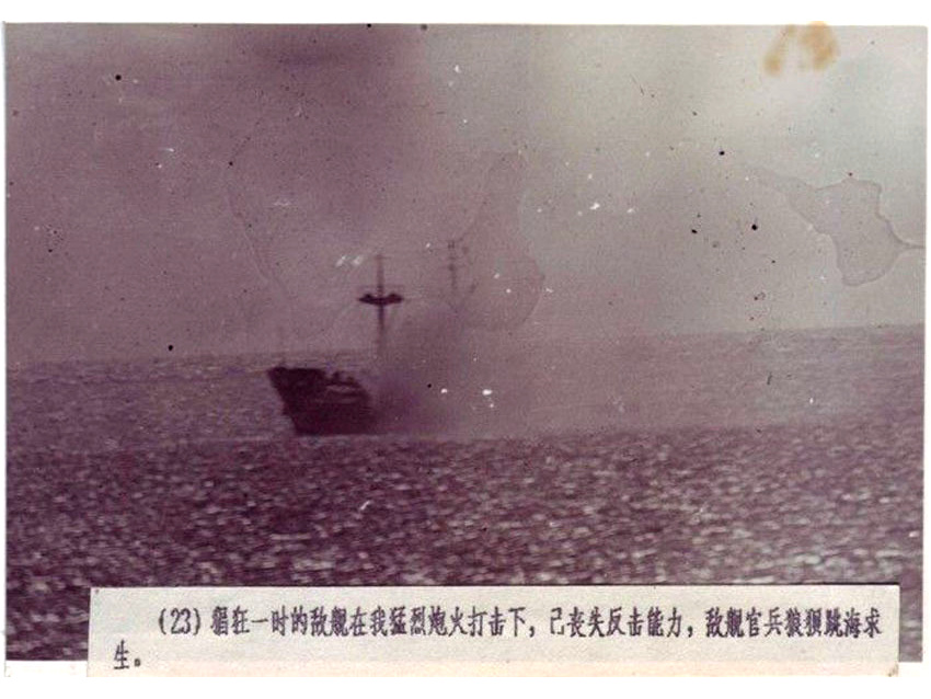 3·14海战越舰被击沉 3·14海战越舰被击沉