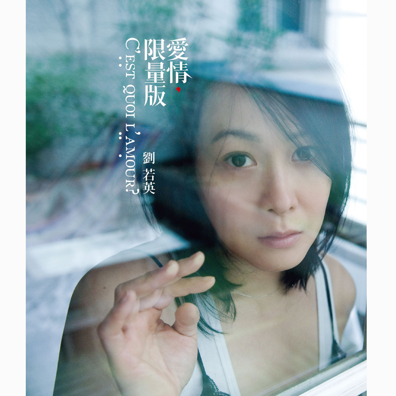 经过(刘若英演唱歌曲)