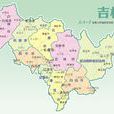 吉林