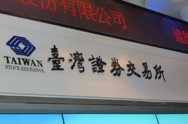 台湾证券交易所