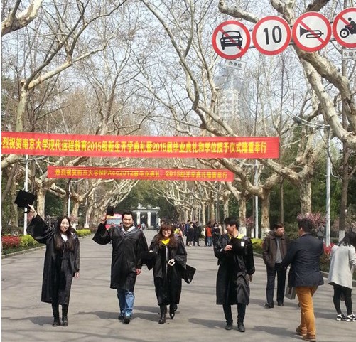 南京大学网路教育学院 南京大学网路教育学院