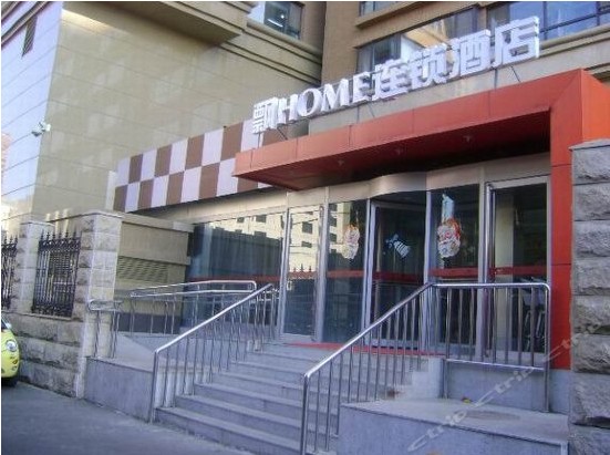 北京飘HOME连锁酒店（前门店）