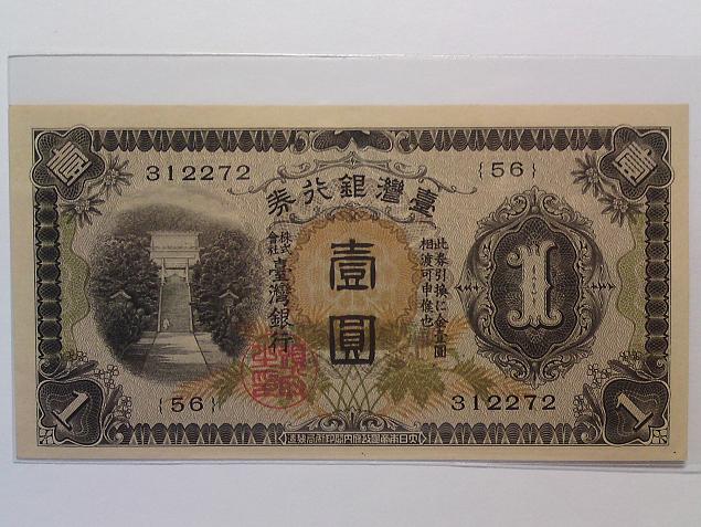 台湾银行 台湾银行