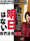 北村有起哉
