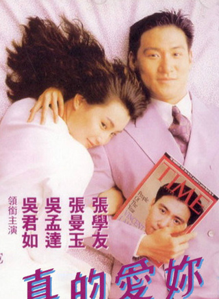 吴孟达