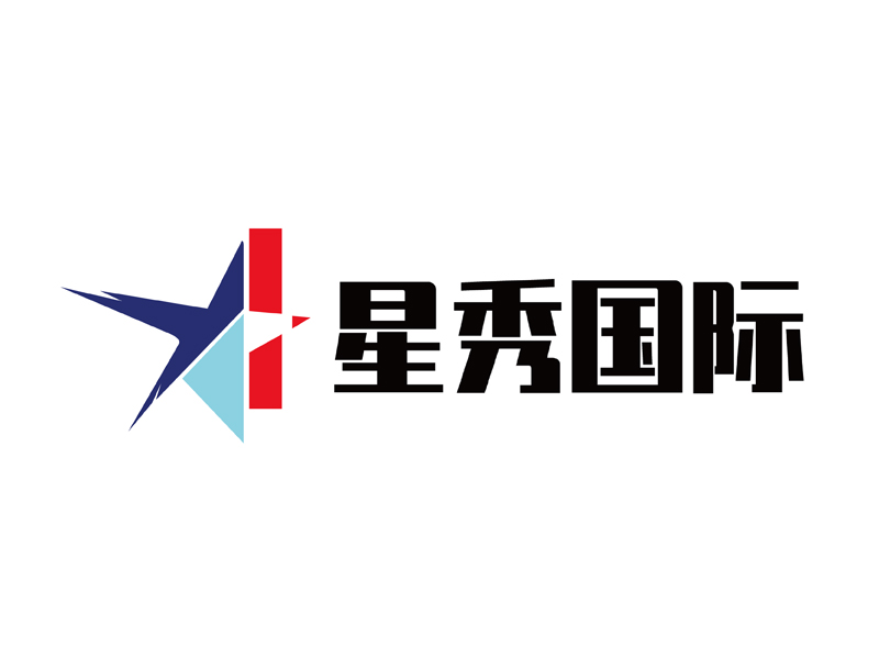 北京星秀国际文化传媒有限公司