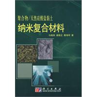 纳米複合材料 纳米複合材料