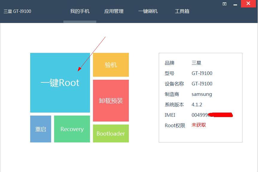 卓大师刷机专家 卓大师刷机专家