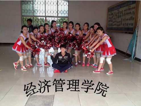 南华大学学生会 南华大学学生会