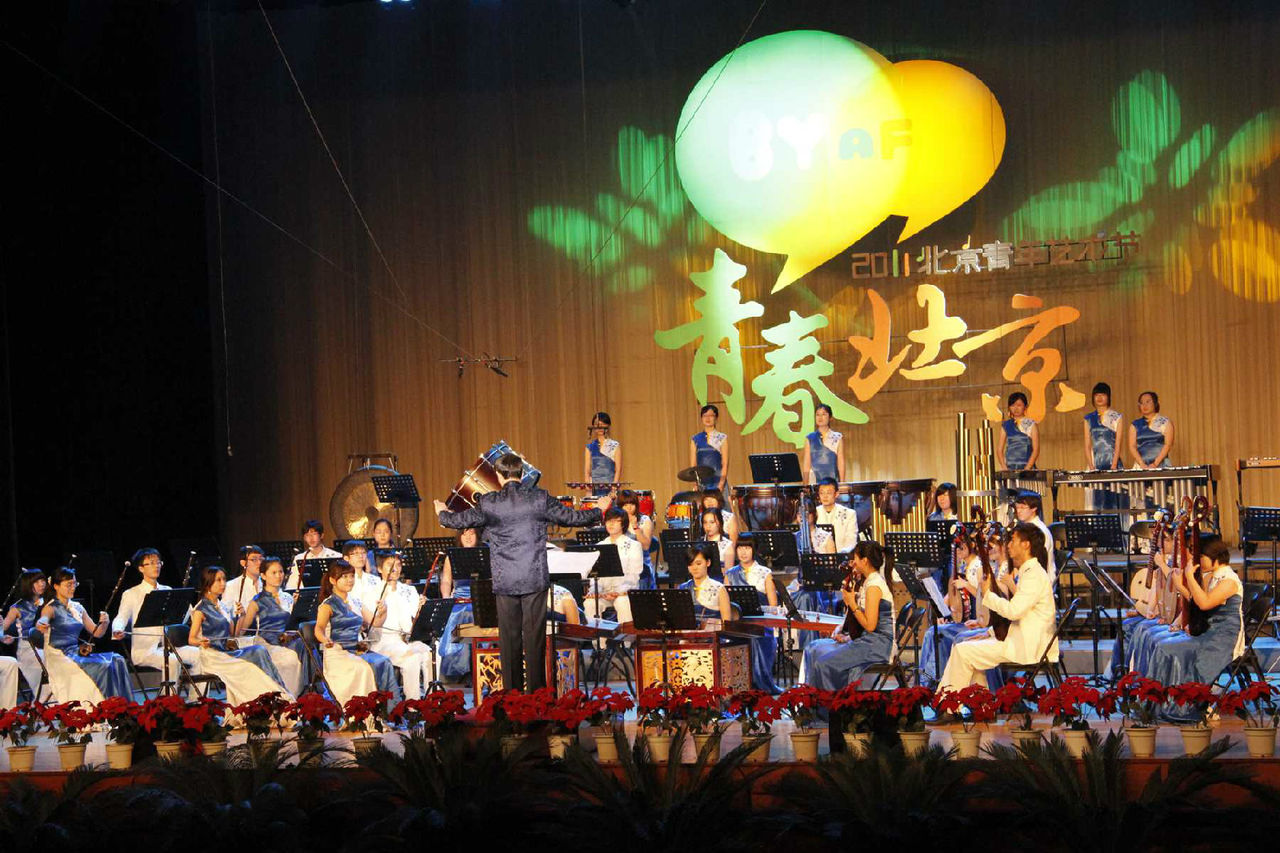 北京林业大学学生民族管弦乐团 北京林业大学学生民族管弦乐团
