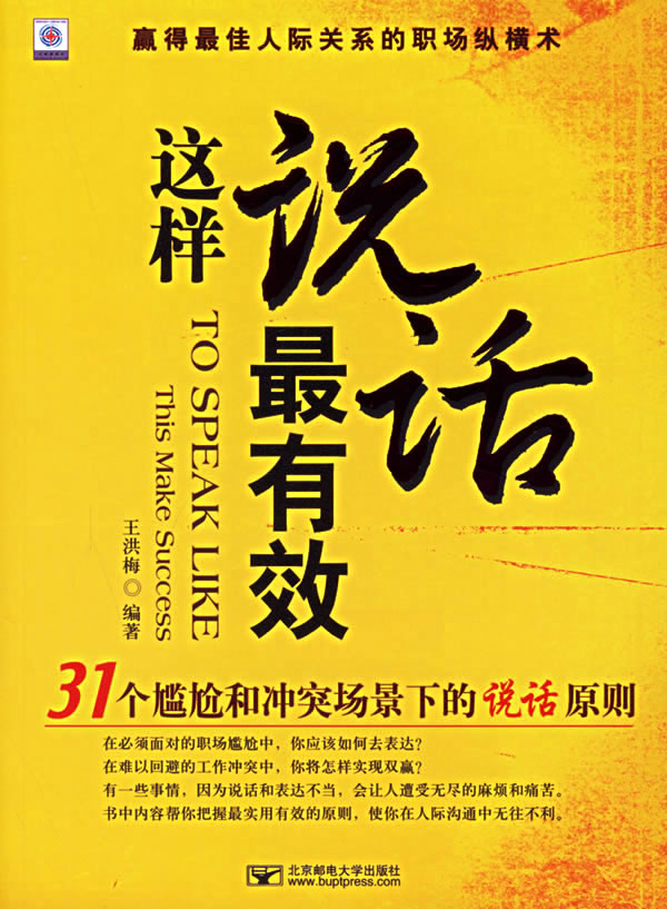 北京邮电大学出版社