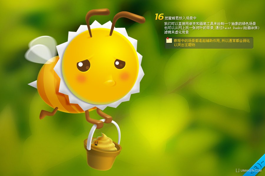 可怜的小蜜蜂