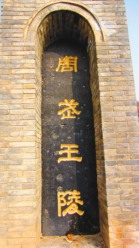 姬发(周武王) 姬发(周武王)