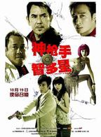 吴镇宇