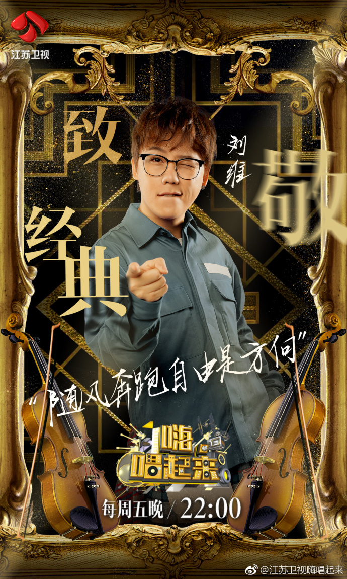 嗨！唱起来
