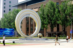 哈尔滨工业大学