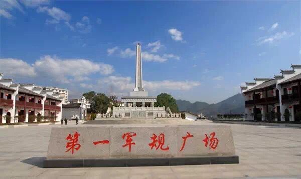 红色旅游景点 红色旅游景点