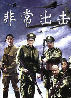 吴军(国家一级演员)
