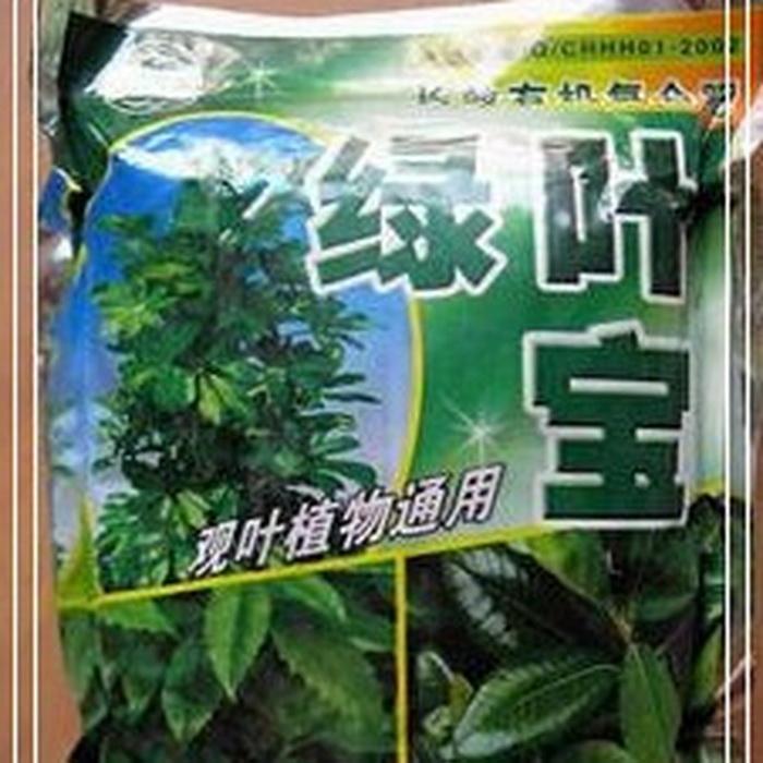 绿叶宝包装 绿叶宝包装