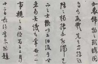 吕徵墓表 吕徵墓表