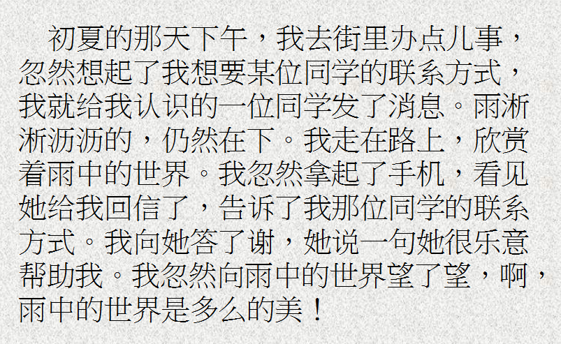 细明体