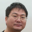 周晓明(着名辞赋家，网名锡东刀客)
