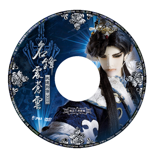 君奉天 君奉天
