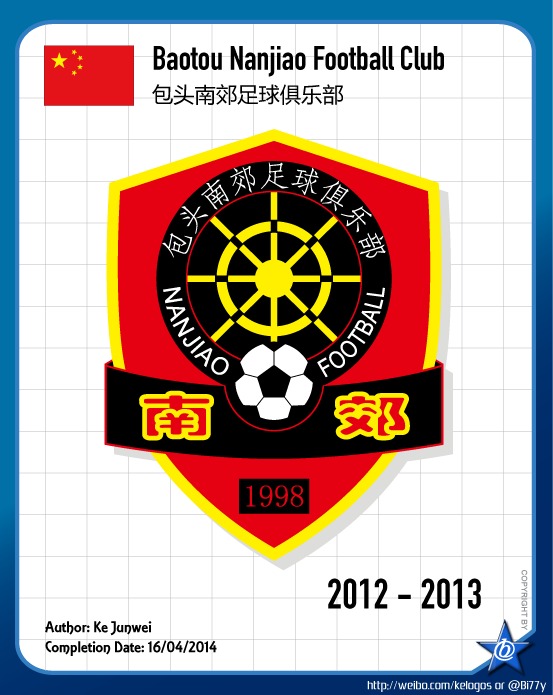 内蒙古草上飞足球俱乐部