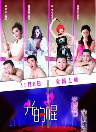 周知(中国大陆女演员)
