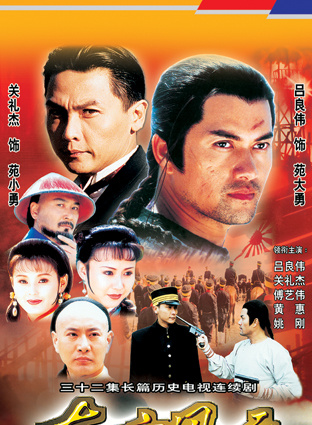吕良伟