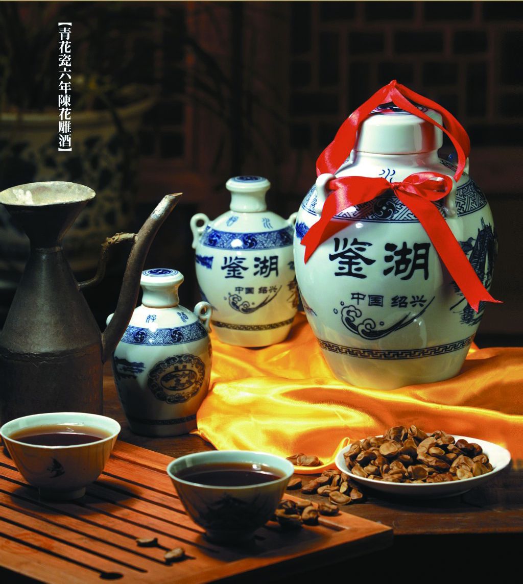 鉴湖洒 鉴湖洒