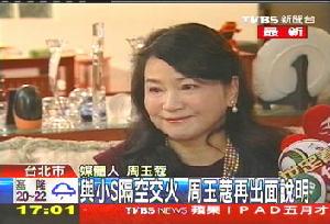 周玉蔻
