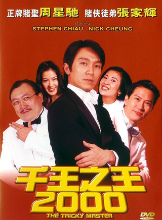 周星驰