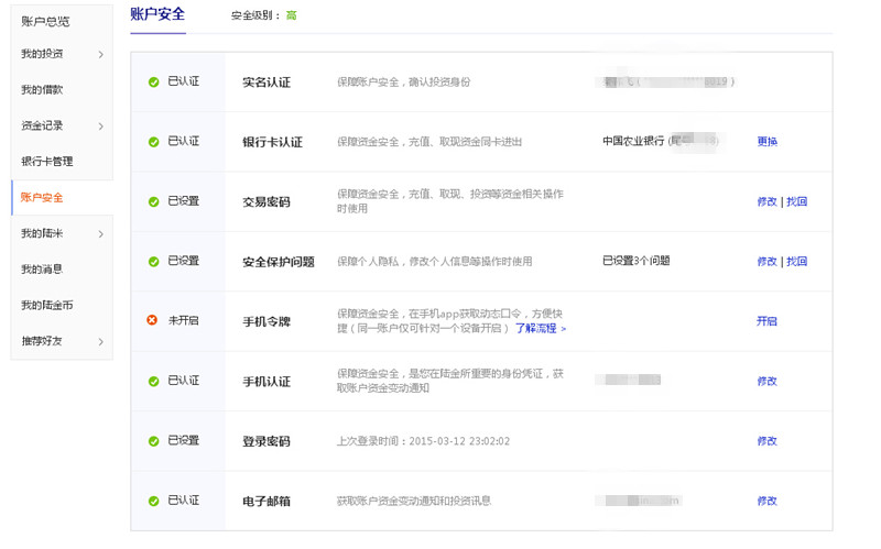 经常帐户