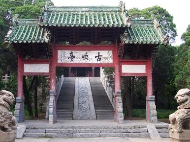 古吹台 古吹台