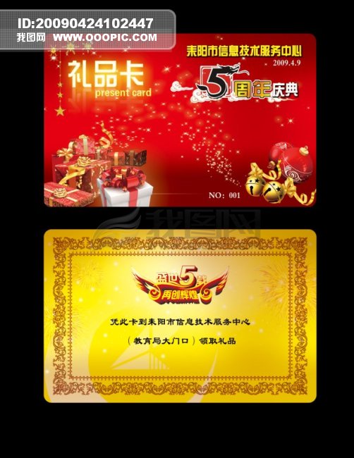 卡片 卡片