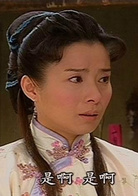 哑巴新娘