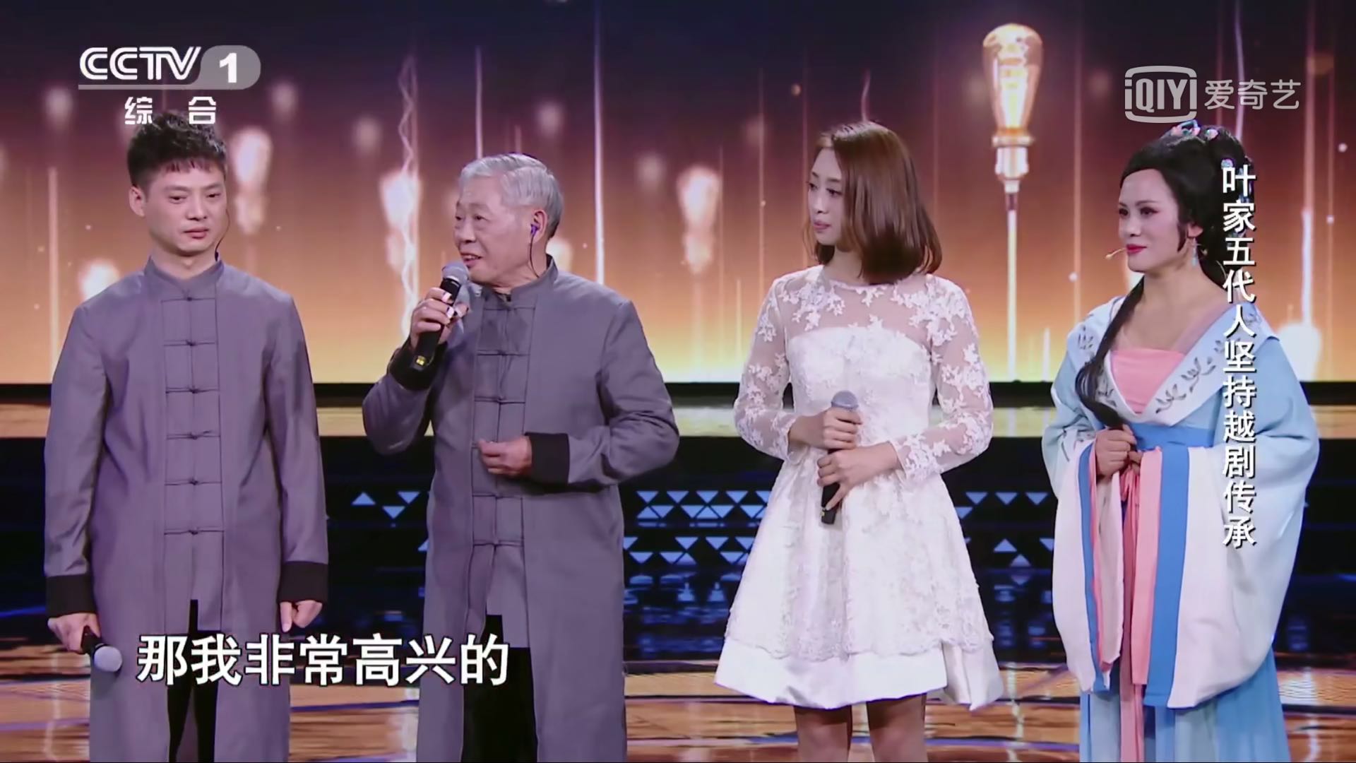 叶炫清一家，经典咏流传第十期表演嘉宾