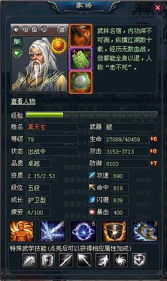 十年一剑(2010年游族网路出品的RPG网页游戏) 十年一剑(2010年游族网路出品的RPG网页游戏)