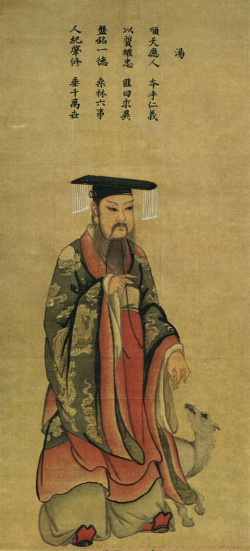 商汤 商汤