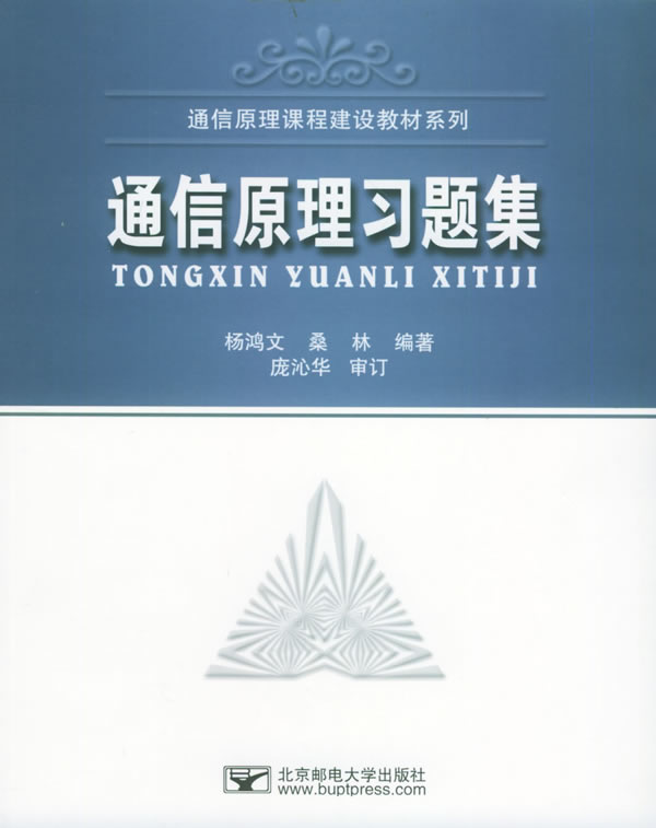 北京邮电大学出版社