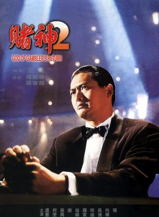 向华强