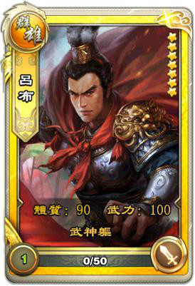 君临天下(广州擎天柱发行的三国策略手游)