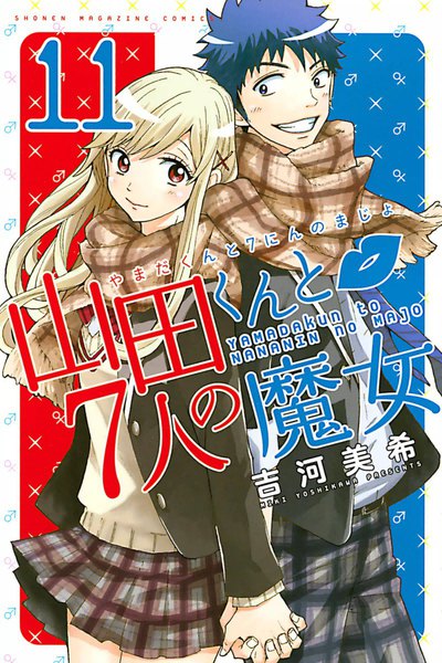 周刊少年Magazine