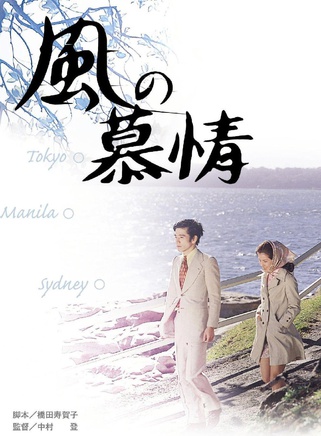 吉永小百合