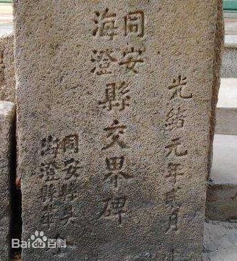 白礁慈虚宫 白礁慈虚宫