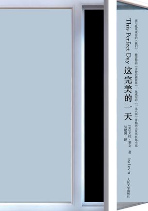 《这完美的一天》 《这完美的一天》