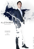 北上广不相信眼泪(2014年马伊琍、朱亚文主演电视剧)