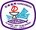 北角协同中学 北角协同中学