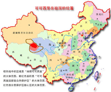 青海可可西里国家级自然保护区 青海可可西里国家级自然保护区